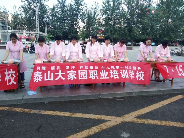 育婴培训