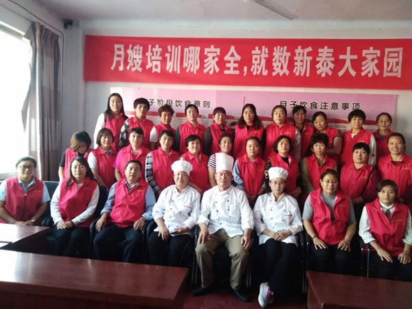 泰安月嫂培训