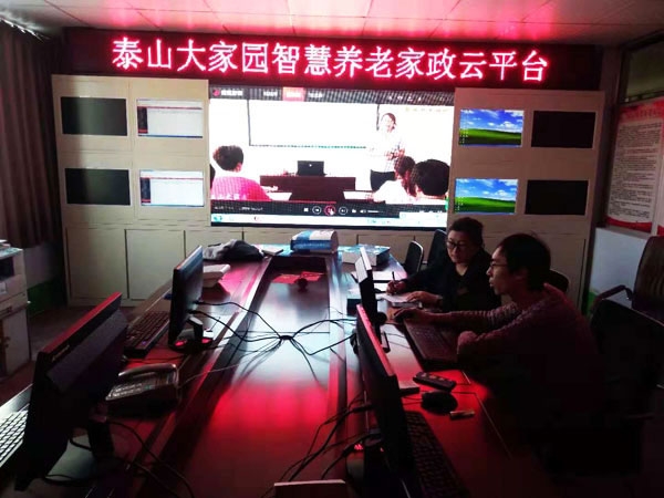 新泰养老护理