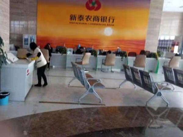 新泰家政